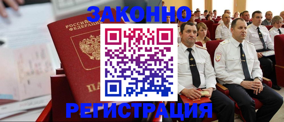 прописка в Ардоне