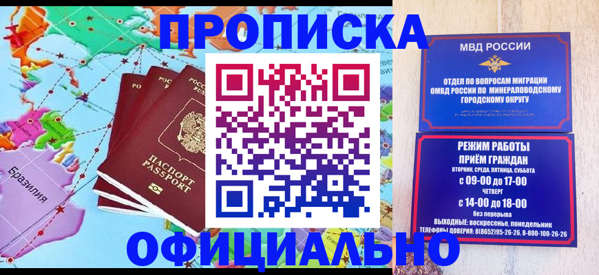 временная регистрация надежно в Ардоне